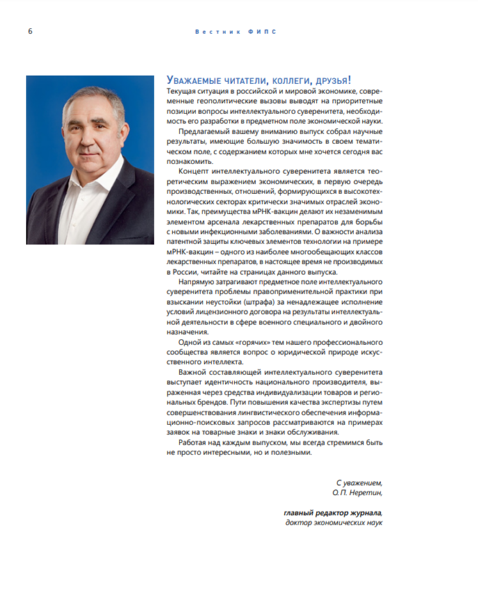 Колонка главного редактора Колонка главного редактора