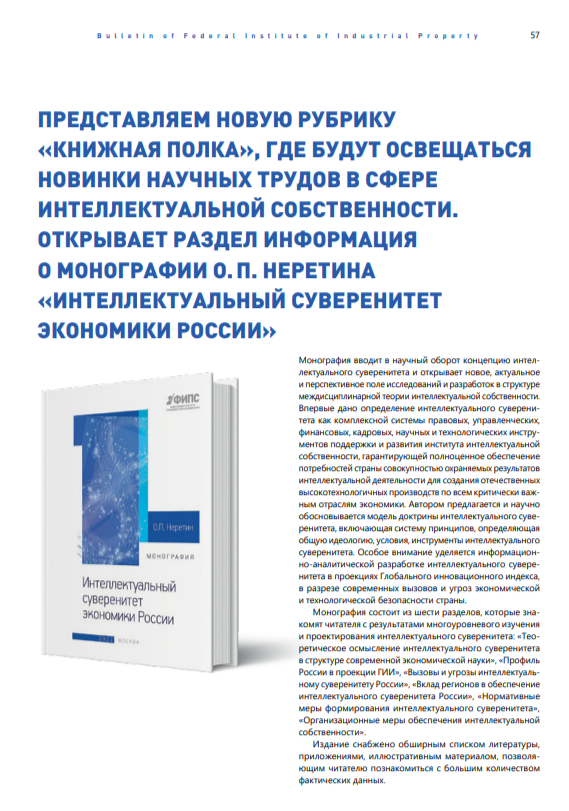 Книжная полка