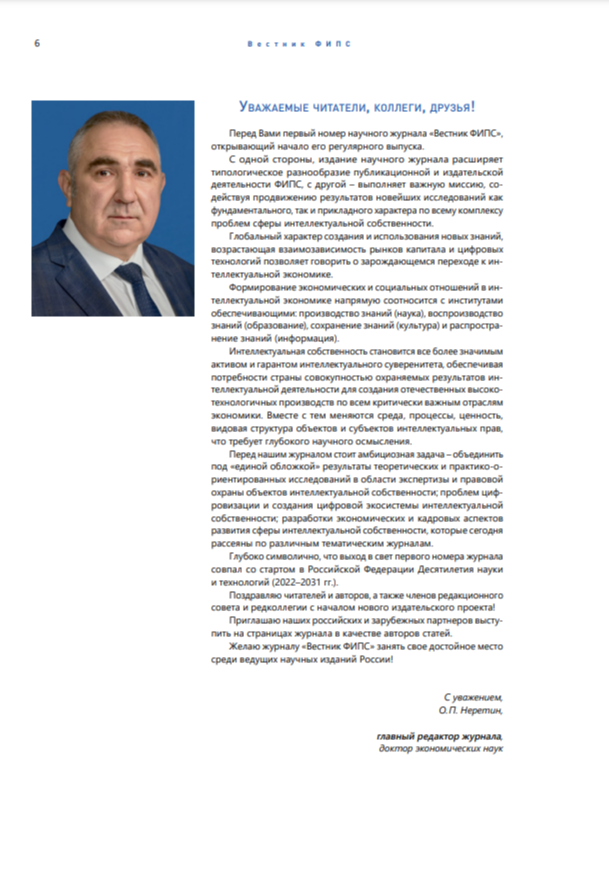 Колонка главного редактора